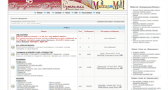Desktop Screenshot of forum.darievna.ru